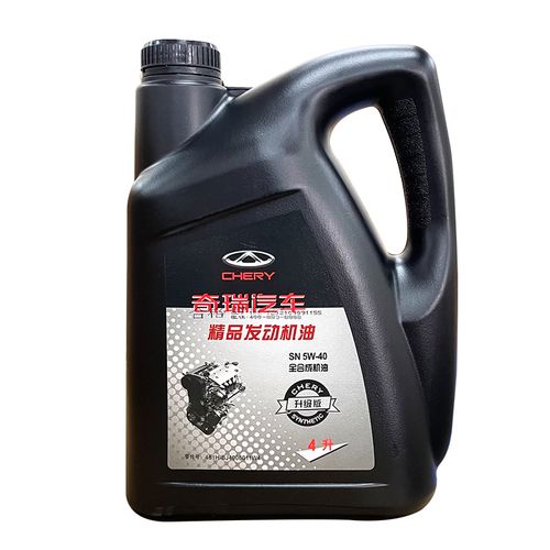 奇瑞原厂全合成机油SN 5W-40 4S店精品润滑油的全面解析